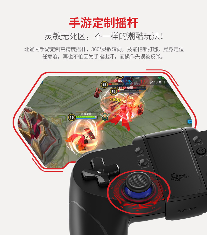 1503892617139362.jpg 北通P1導(dǎo)購頁_淘寶_15.jpg