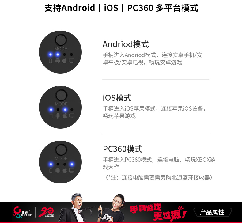 1503892781823197.jpg 北通P1導(dǎo)購頁_淘寶_23.jpg
