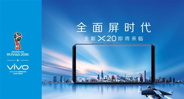 紅米4A在海外推出32GB版本，vivo放出X20宣傳圖