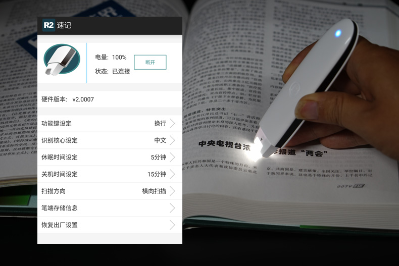 筆的設定.jpg