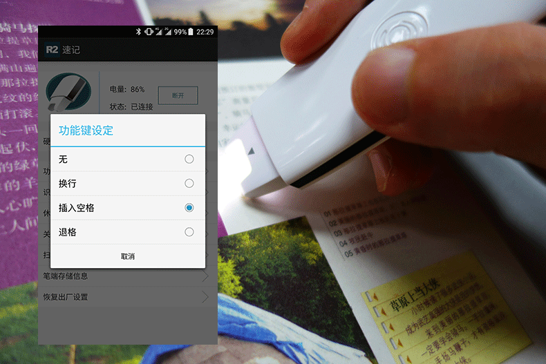【隨身掃描，分享閱讀】漢王T100藍(lán)牙速錄筆體驗(yàn)