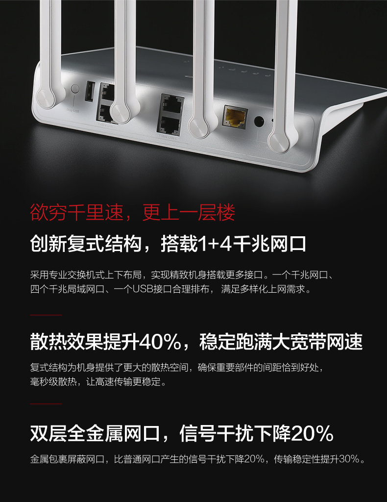 1505097896134908.jpg 360安全路由-全千兆官網(wǎng)詳情頁-手機(jī)端_03.jpg