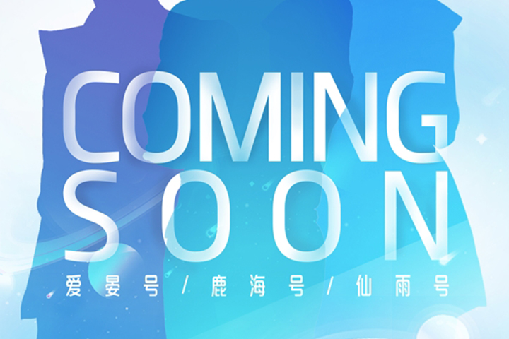 vivoX20預(yù)告新代言人陣容，華為首款全面屏麥芒6