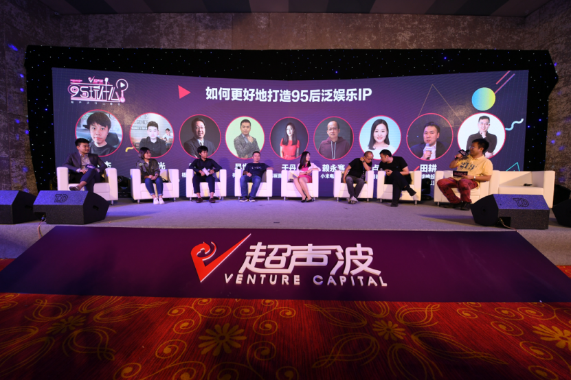 “95后玩什么？”超聲波行業(yè)峰會(huì)圓滿(mǎn)落幕