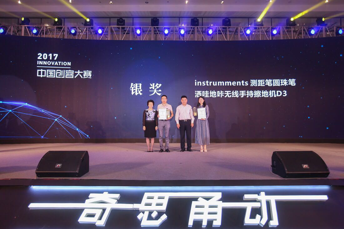灑哇地咔榮獲中國創(chuàng)客大賽銀獎，擦地機(jī)人氣火爆