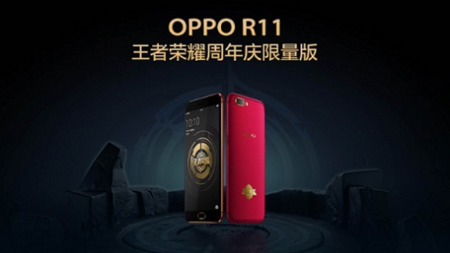 王者榮耀定制版OPPO R11開(kāi)啟預(yù)約,海信推雙屏手機(jī)A2 Pro