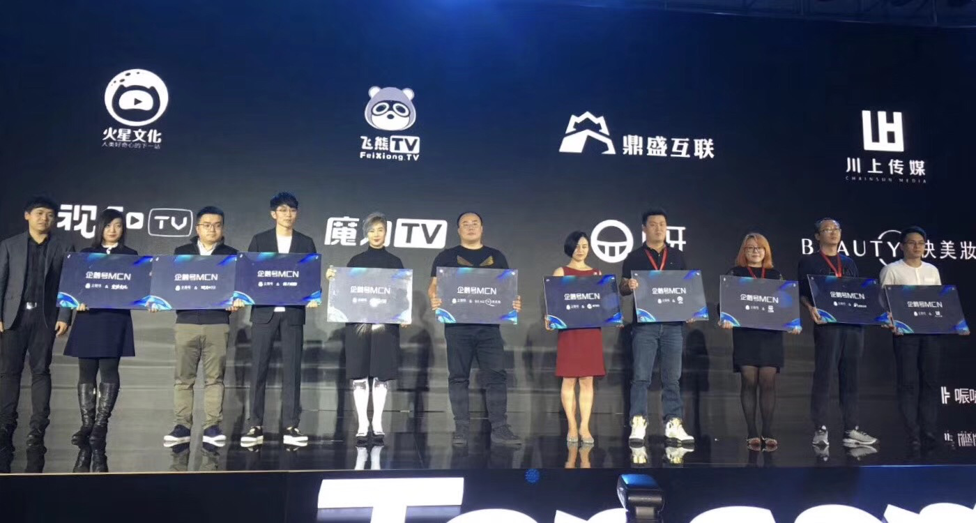 企鵝號(hào)全新升級(jí) 騰訊內(nèi)容生態(tài)走向全面開(kāi)放