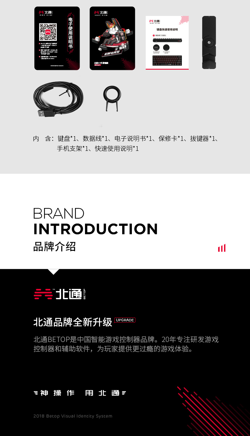 北通K1手游鍵盤(pán)導(dǎo)購(gòu)頁(yè)-淘寶(終稿)_20.jpg