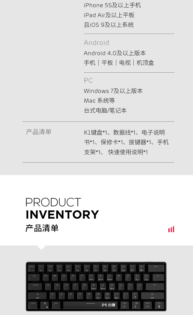 北通K1手游鍵盤(pán)導(dǎo)購(gòu)頁(yè)-淘寶(終稿)_19.jpg