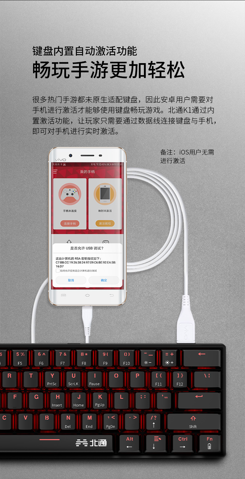 北通K1手游鍵盤(pán)導(dǎo)購(gòu)頁(yè)-淘寶(終稿)_11.jpg