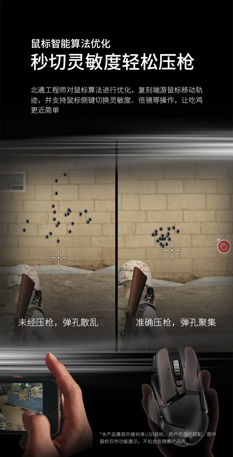 北通K1手游鍵盤(pán)導(dǎo)購(gòu)頁(yè)-淘寶(終稿)_09.jpg