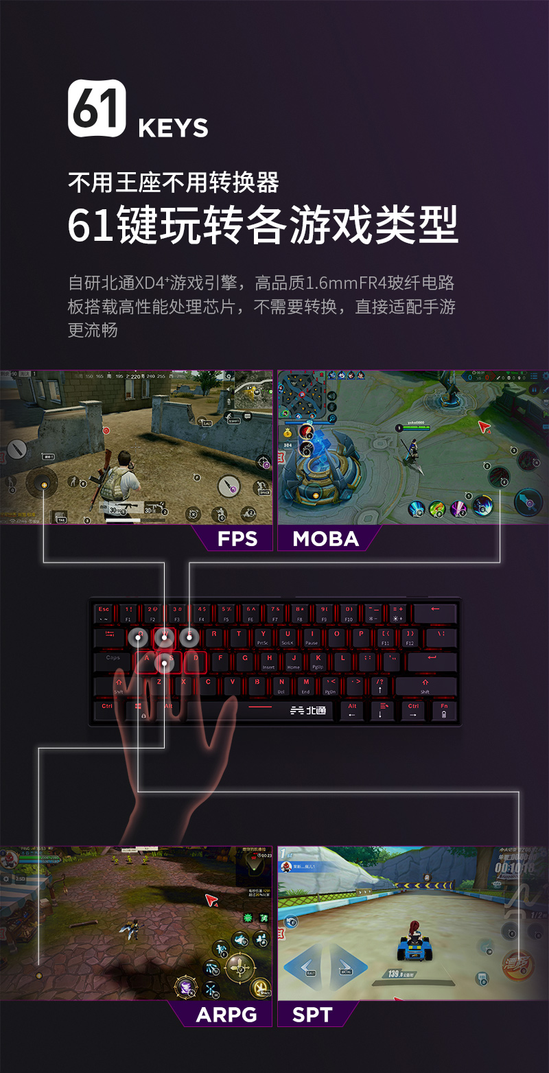 北通K1手游鍵盤(pán)導(dǎo)購(gòu)頁(yè)-淘寶(終稿)_03.jpg