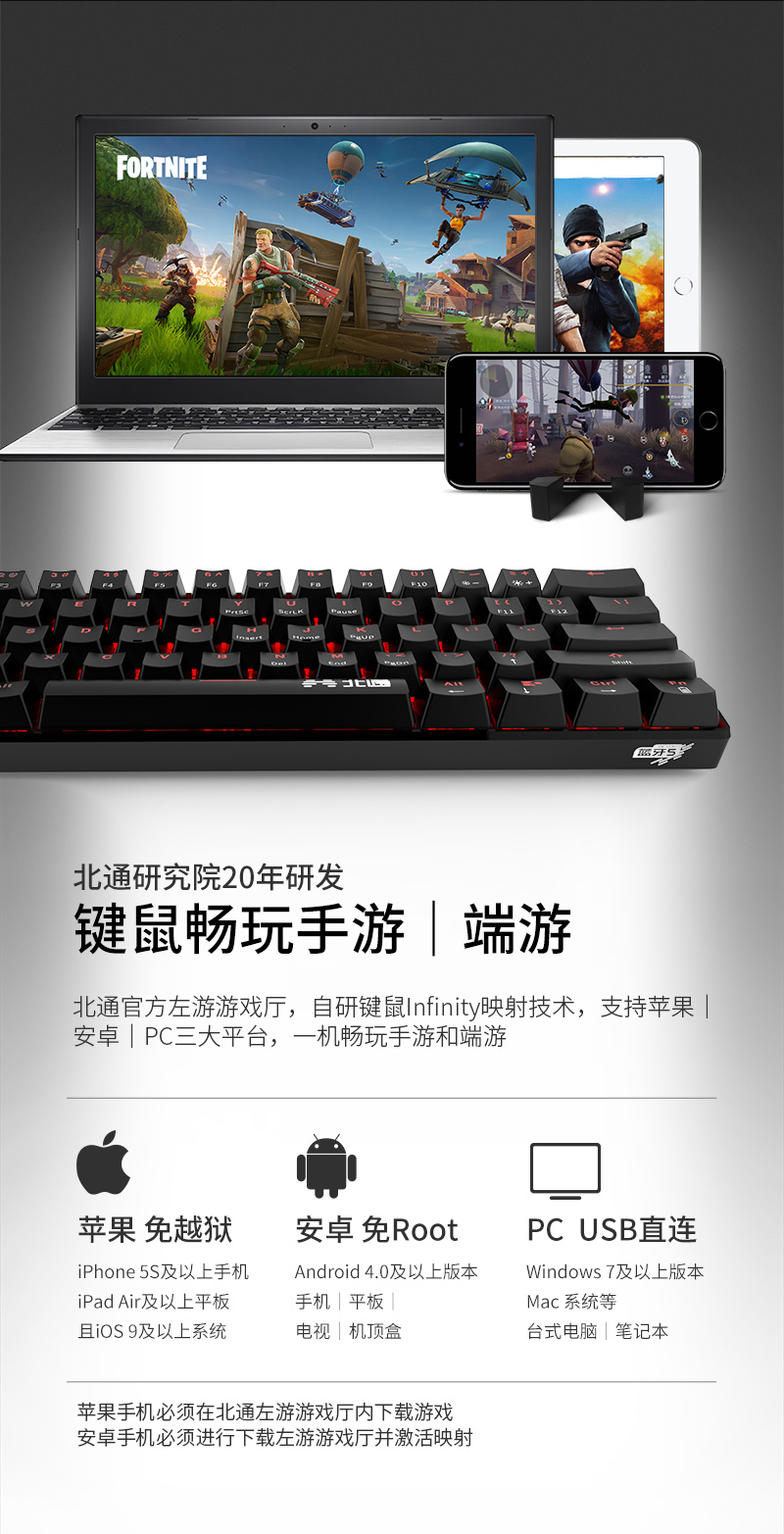 北通K1手游鍵盤(pán)導(dǎo)購(gòu)頁(yè)-淘寶(終稿)_02.jpg