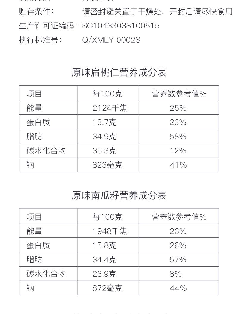 詳情頁(yè)（海苔0614更新）_10.jpg