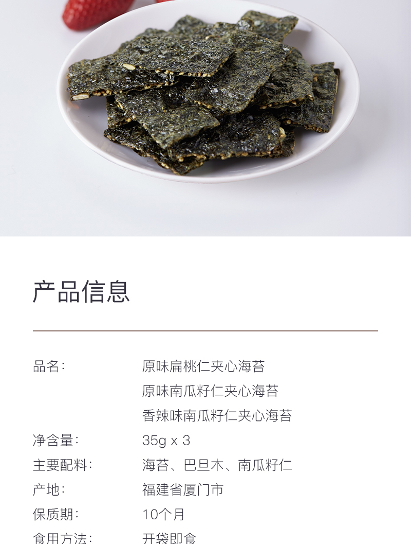詳情頁(yè)（海苔0614更新）_09.jpg