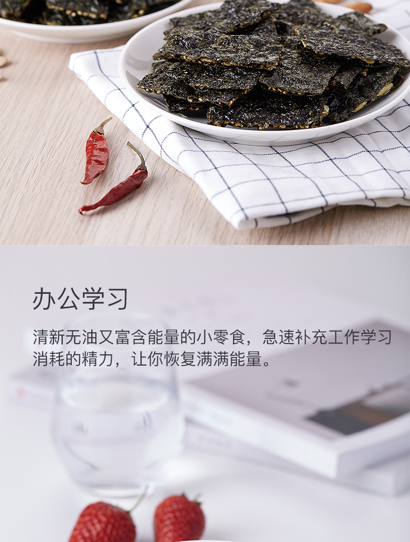 詳情頁(yè)（海苔0614更新）_08.jpg