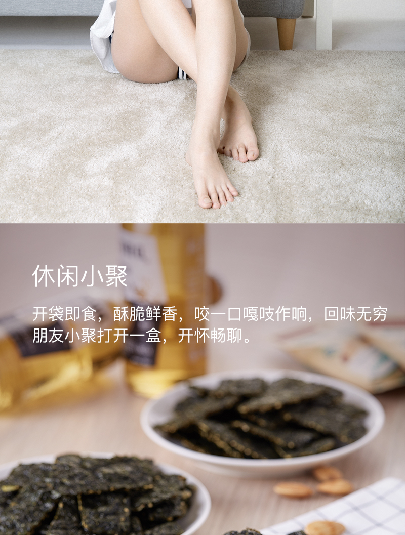 詳情頁(yè)（海苔0614更新）_07.jpg