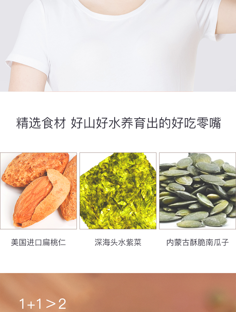 詳情頁(yè)（海苔0614更新）_03.jpg
