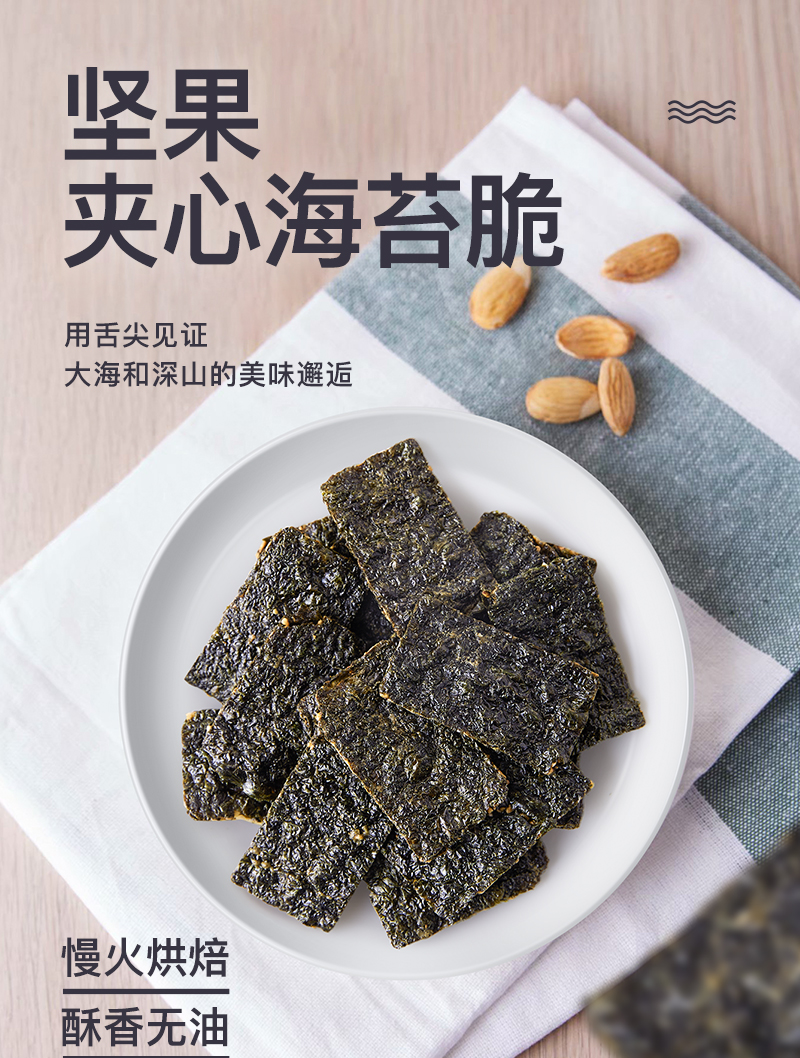 詳情頁(yè)（海苔0614更新）_01.jpg