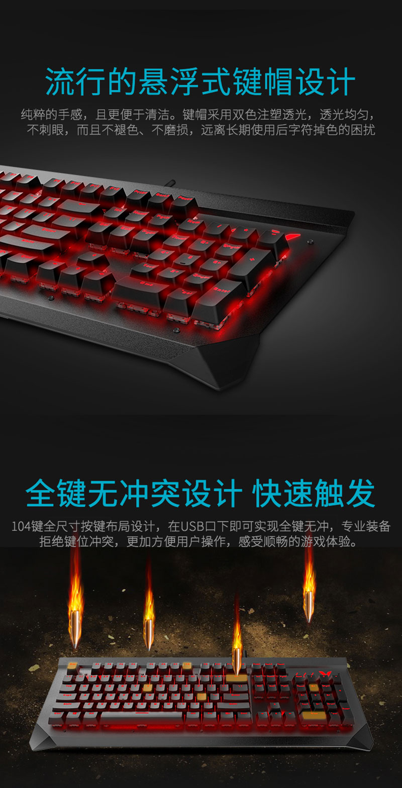 1536110034206717.jpg V750_鍵盤_電商_產(chǎn)品詳情_13.jpg