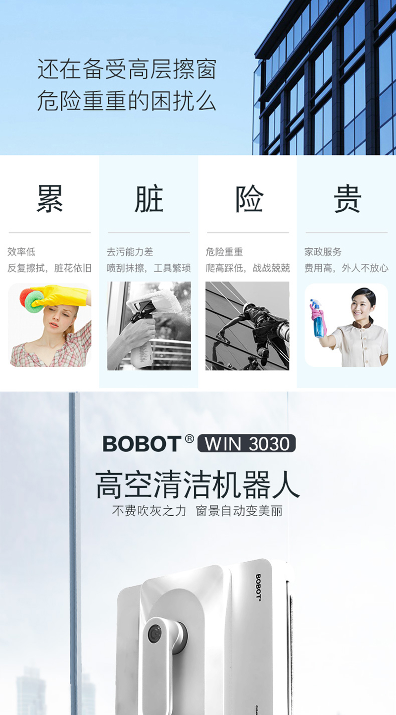 1540342805604364.jpg 擦窗機(jī)WIN-3030_02.jpg