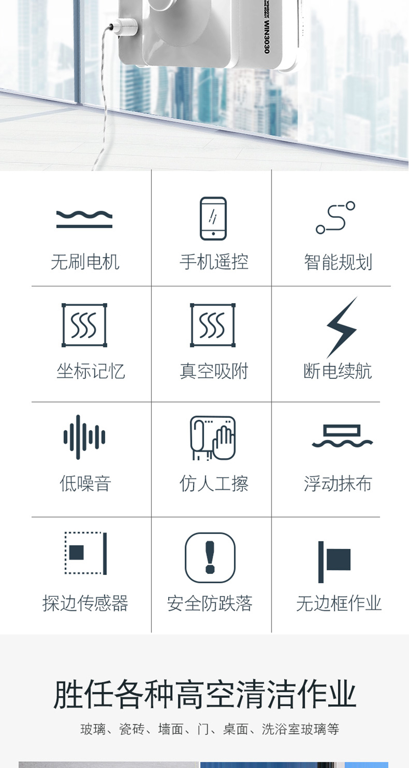 1540342823972267.jpg 擦窗機(jī)WIN-3030_03.jpg