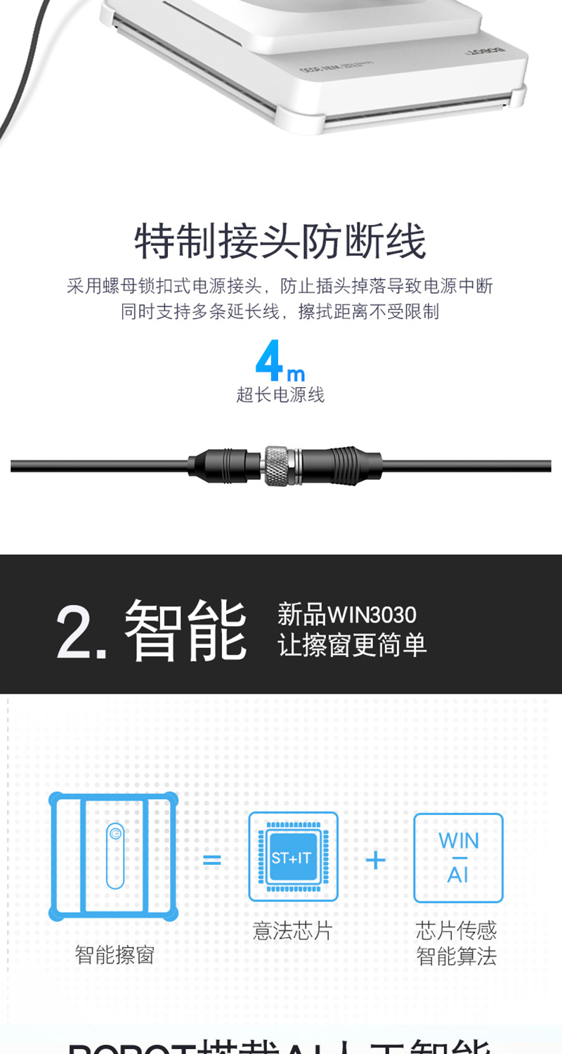 1540342922651430.jpg 擦窗機(jī)WIN-3030_09.jpg