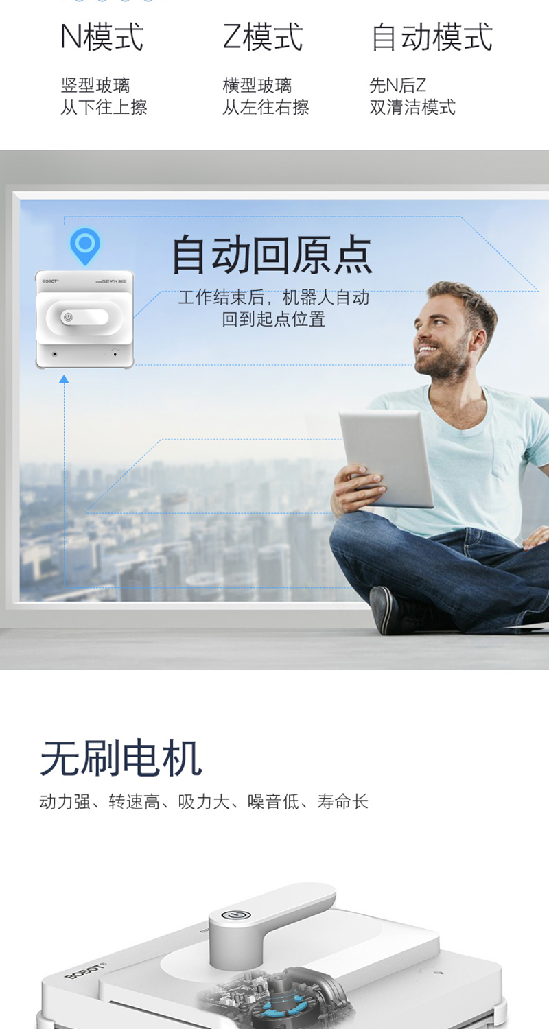 1540342948496128.jpg 擦窗機(jī)WIN-3030_12.jpg