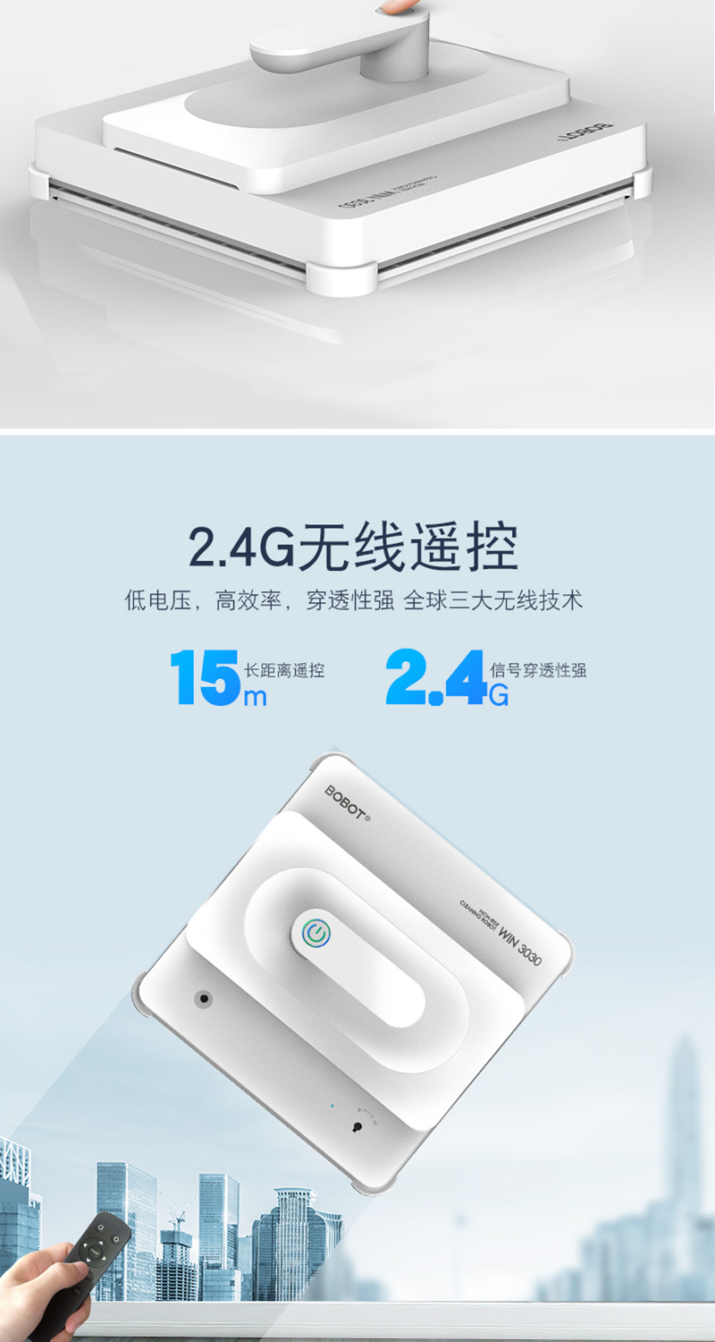 1540342967245806.jpg 擦窗機(jī)WIN-3030_14.jpg