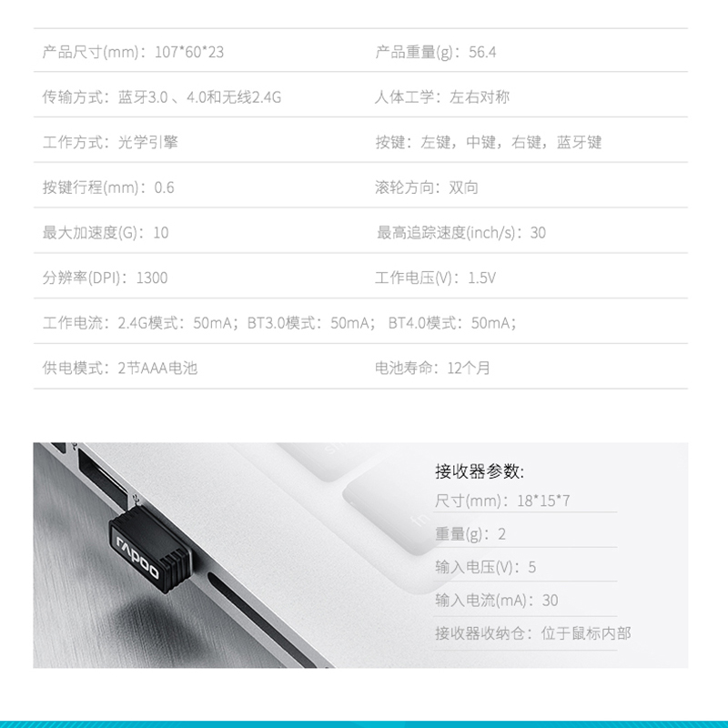 M550_鼠標(biāo)_電商_產(chǎn)品詳情_(kāi)12.jpg
