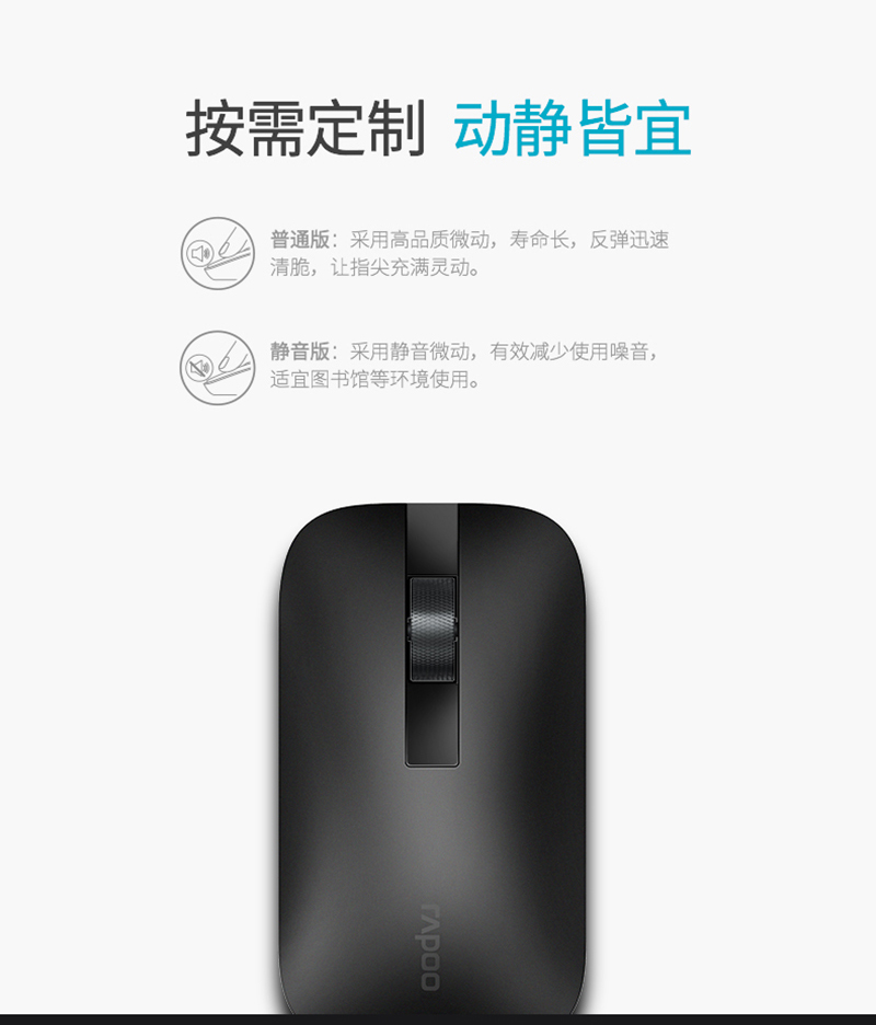 M550_鼠標(biāo)_電商_產(chǎn)品詳情_(kāi)09.jpg