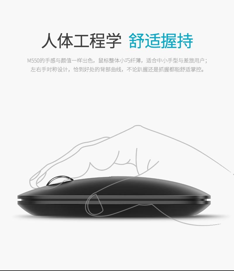 M550_鼠標(biāo)_電商_產(chǎn)品詳情_(kāi)05.jpg