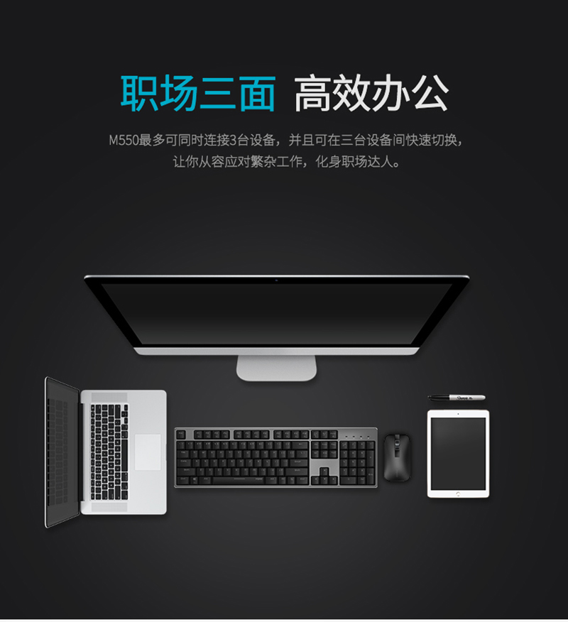 M550_鼠標(biāo)_電商_產(chǎn)品詳情_(kāi)03.jpg