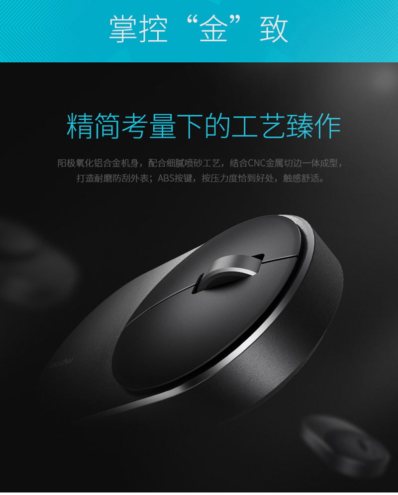 M600_鼠標(biāo)_電商_產(chǎn)品詳情頁面-場景_02.jpg