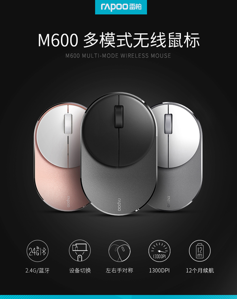 M600_鼠標(biāo)_電商_產(chǎn)品詳情頁面-場景_01.jpg