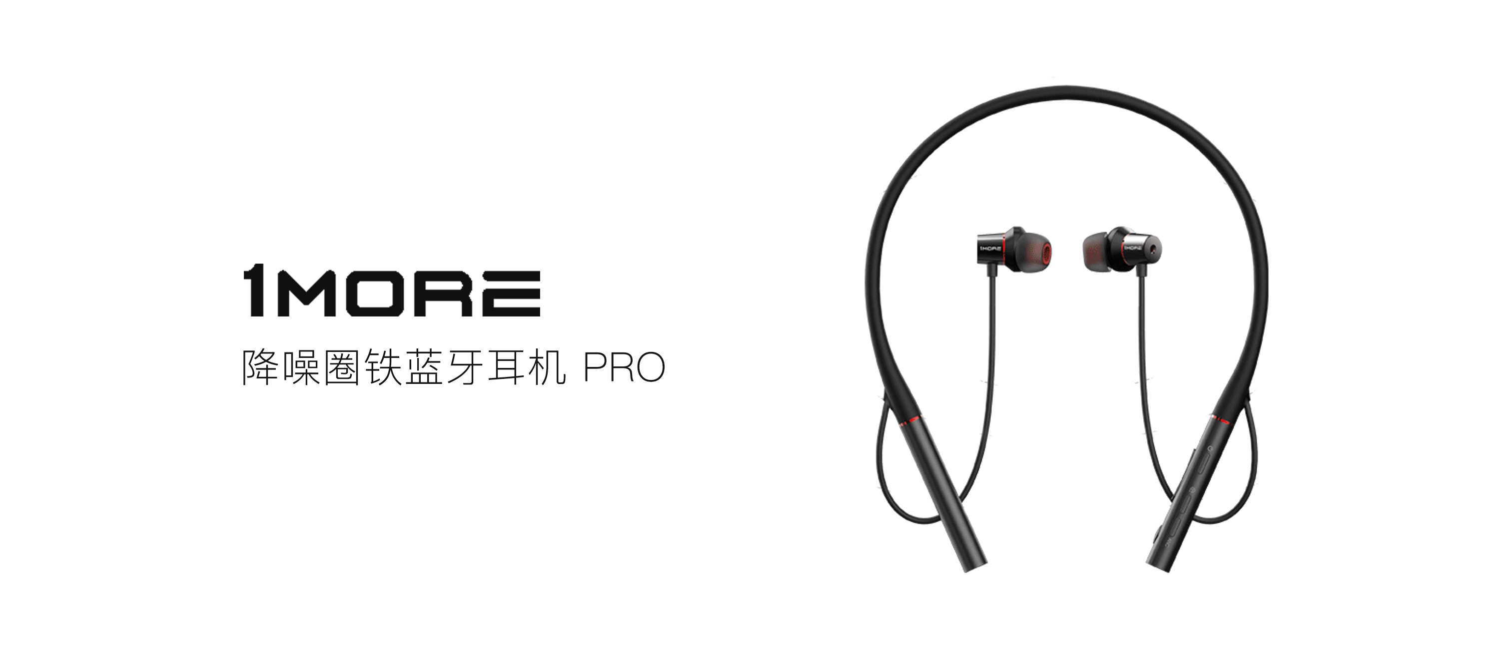 百元降噪性價(jià)比小怪獸，1MORE 高清降噪圈鐵藍(lán)牙耳機(jī)PRO評測