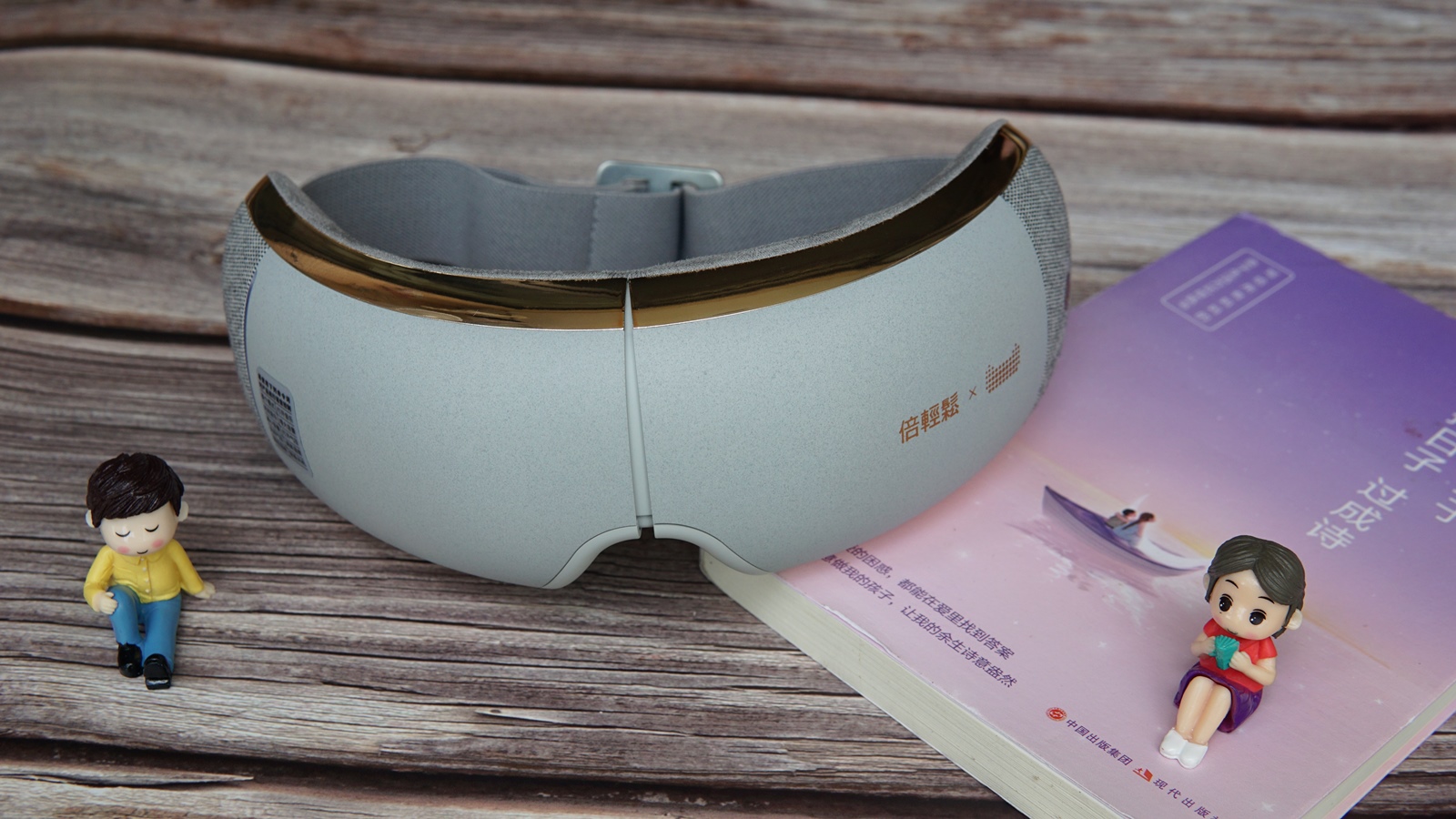放松雙眼，清晰視界，倍輕松 isee X pro眼部按摩器