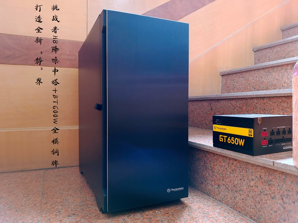 挑戰(zhàn)者H8降噪中塔+BT600W全模銅牌，打造全新“靜”界