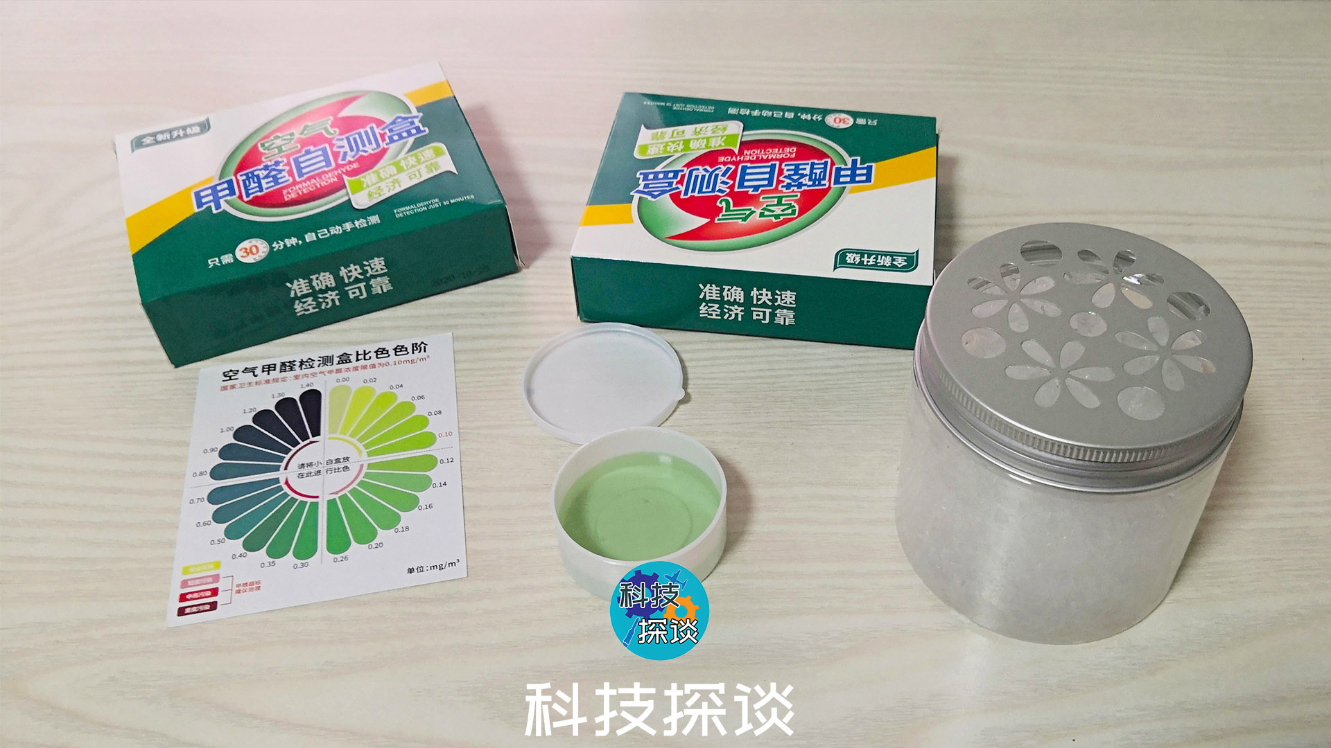 除甲醛實(shí)現(xiàn)空氣治理，云盾空氣凈化劑體驗(yàn)