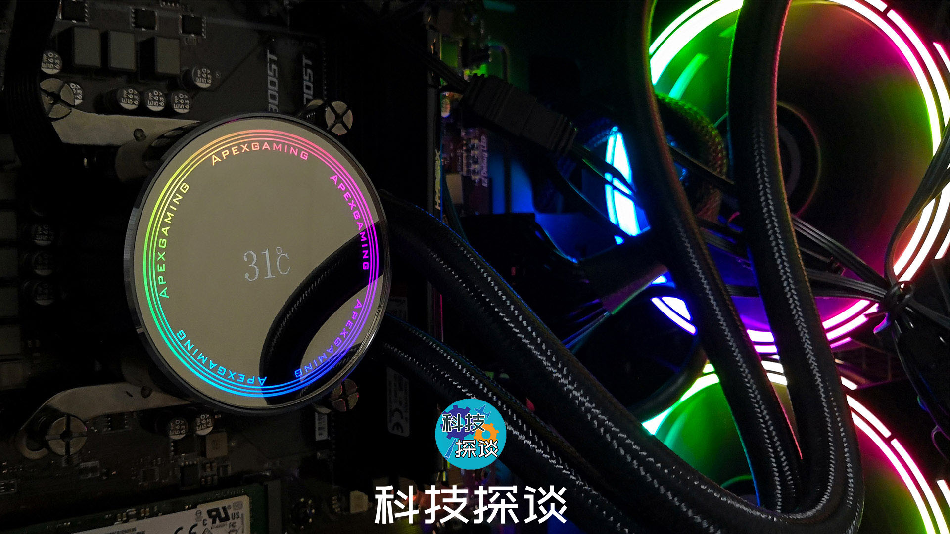 美商艾湃電競TiTan-360 PRO一體式水冷散熱器散熱上機(jī)實(shí)測效果展示