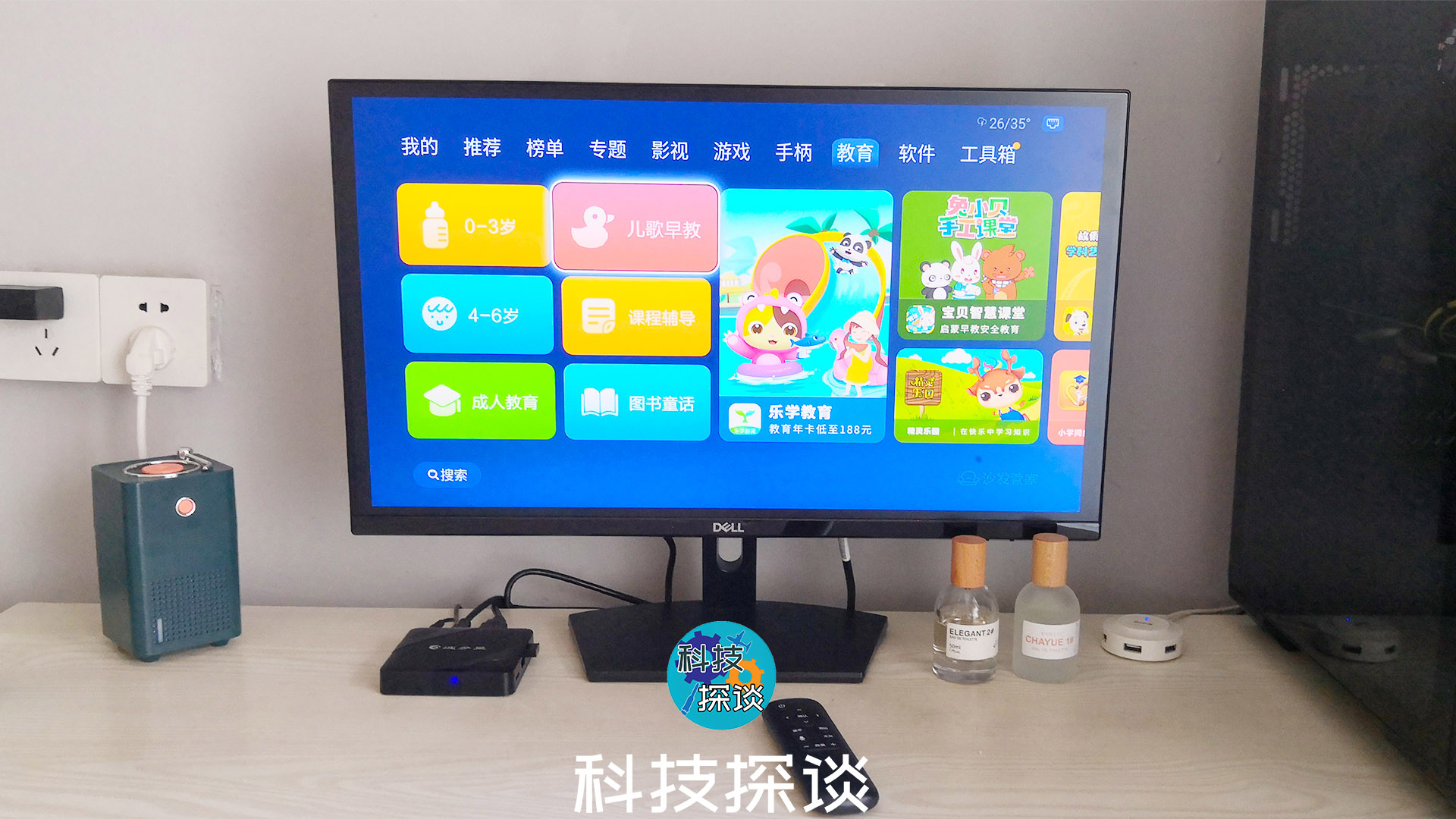 家長最愛！關(guān)注孩子教育，波多星E1電視盒子讓電視成為學(xué)習(xí)機(jī)