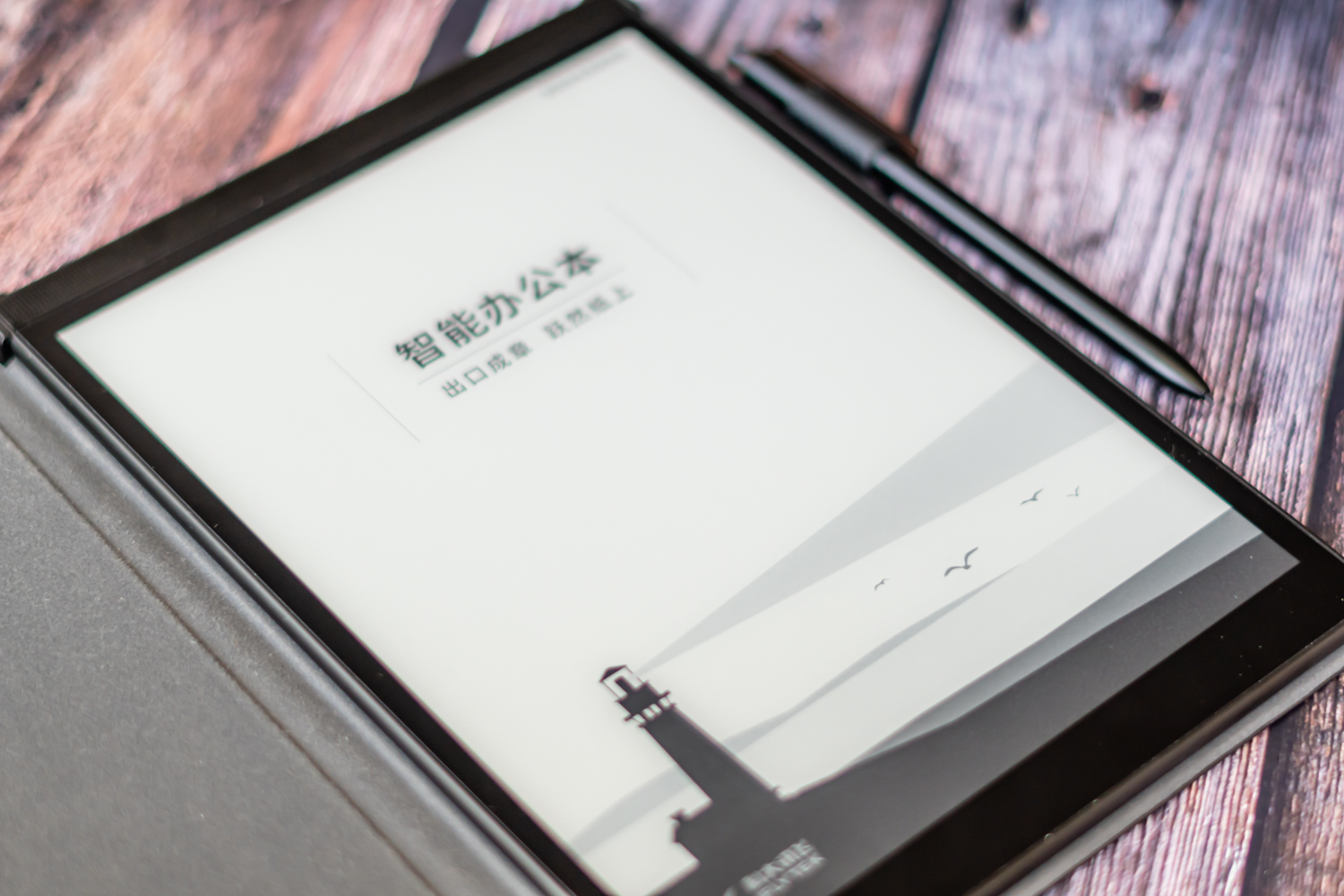 專注且高效，辦公生產(chǎn)力—訊飛智能辦公本T2體驗(yàn)