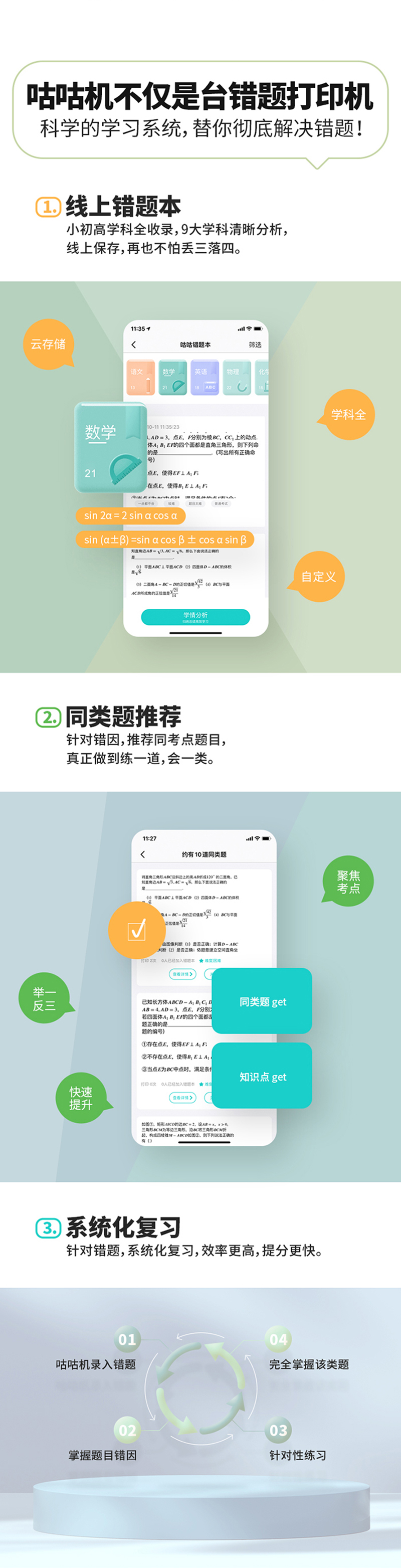 智能界眾測(cè)-詳情頁(yè)_05.jpg