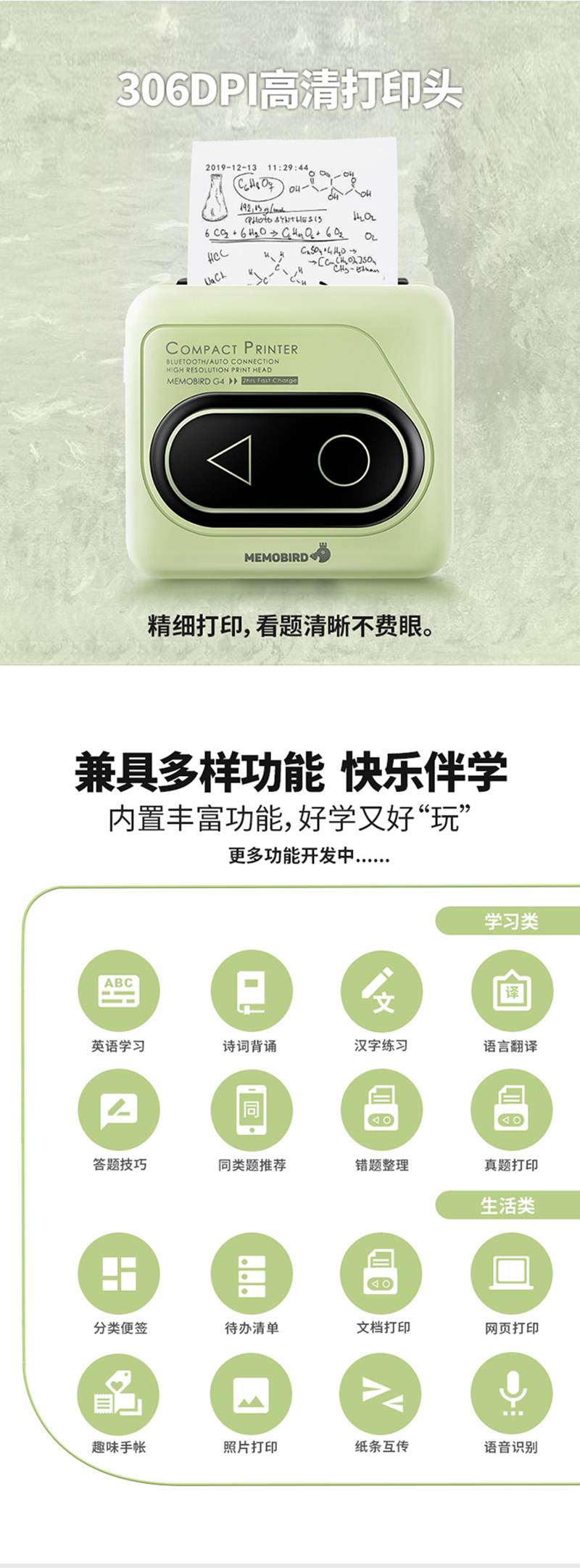 智能界眾測(cè)-詳情頁(yè)_06.jpg