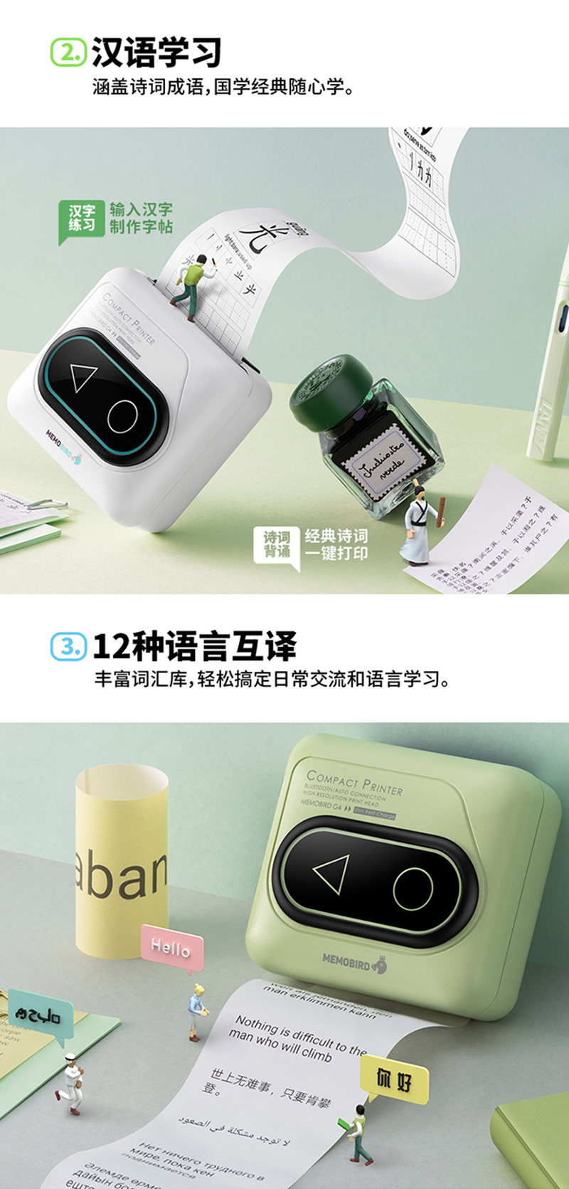 智能界眾測(cè)-詳情頁(yè)_08.jpg