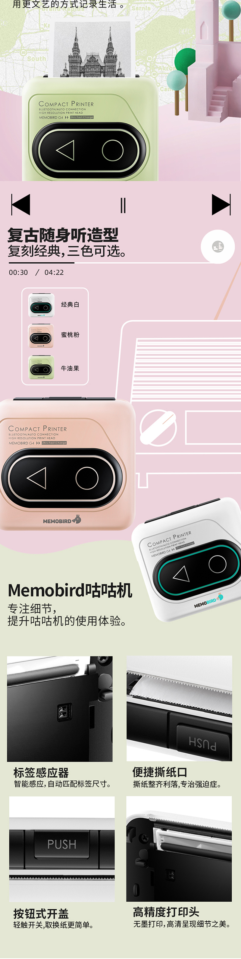 智能界眾測(cè)-詳情頁(yè)_10.jpg