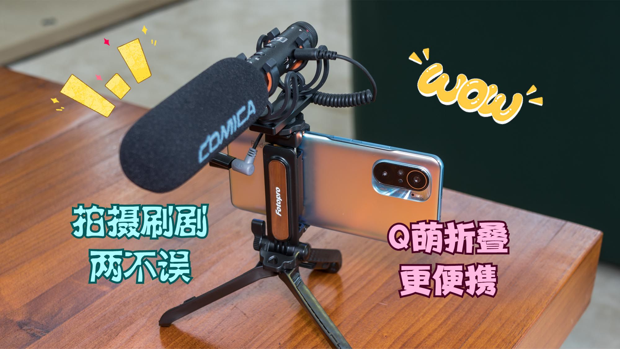 拍攝刷劇兩不誤 便攜Q萌更好玩 富圖寶貓頭鷹手機(jī)支架