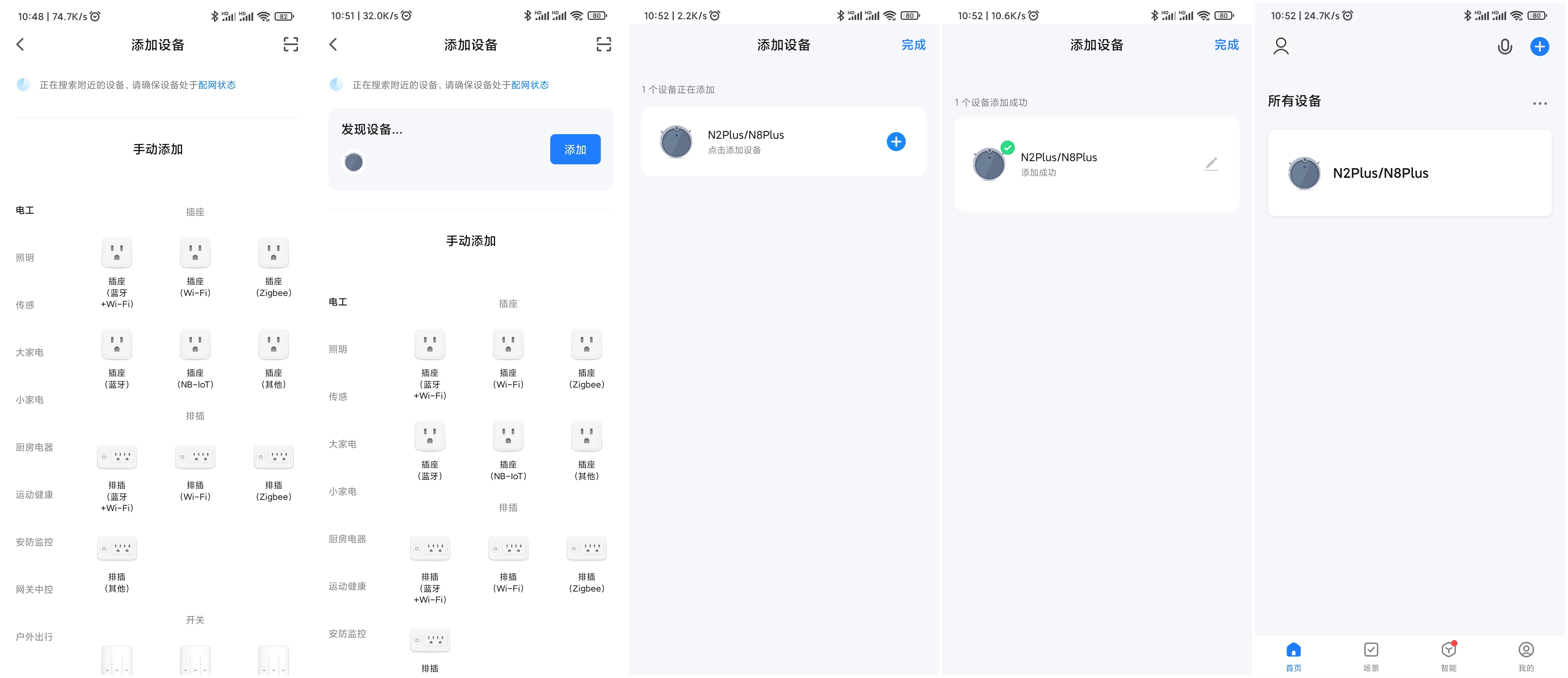 Screenshot_2022-04-20-10-48-18-065_com.tuya.smart_副本.jpg