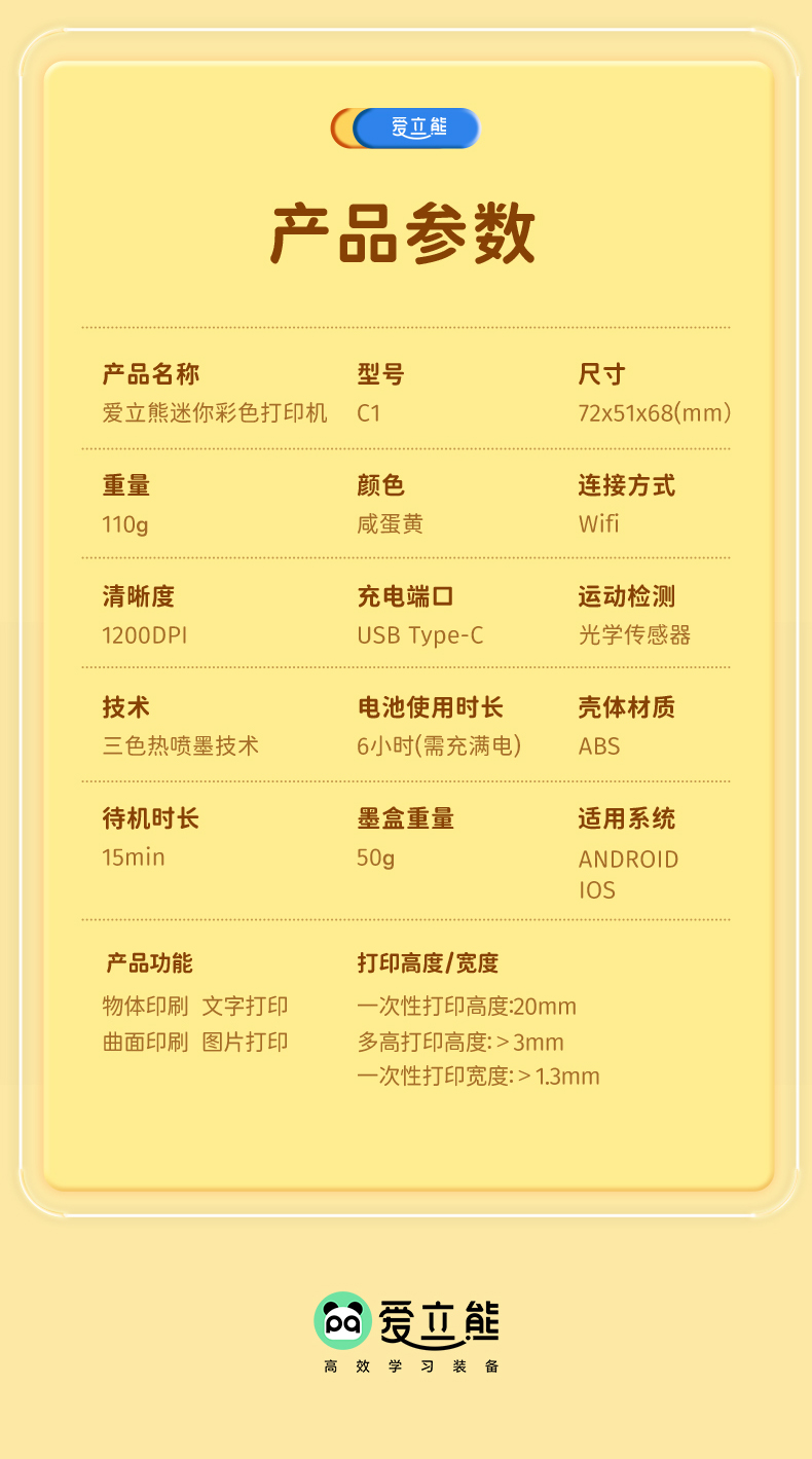 1650780413337438.jpg 彩噴機(jī)詳情18.jpg