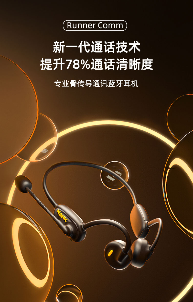 1652247842366813.jpg COMM,詳情頁(yè)藍(lán)牙耳機(jī)_01.jpg